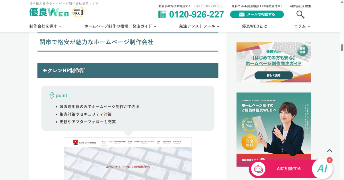 ネット記事掲載画像２(縮小)